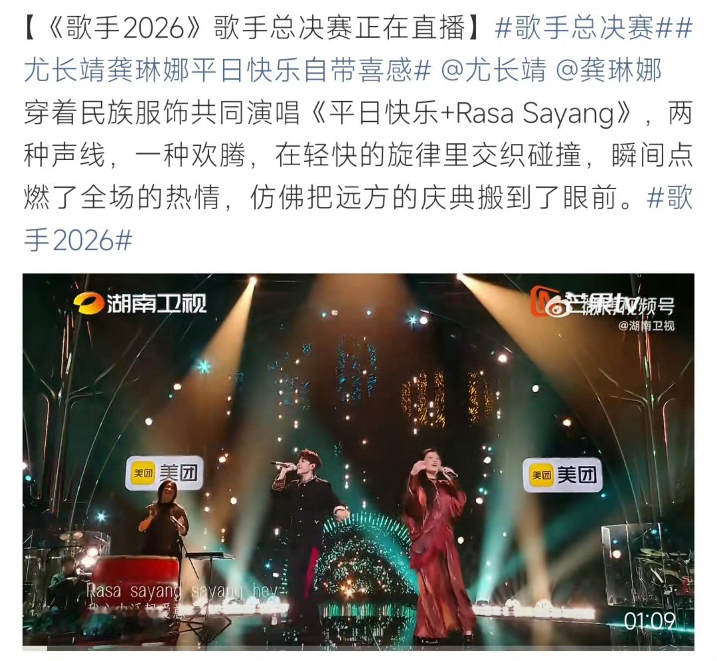 歌手总决赛 孙燕姿吴青峰太伟大了这届歌手真是毫无看点，总决赛的热搜都这样无关在场