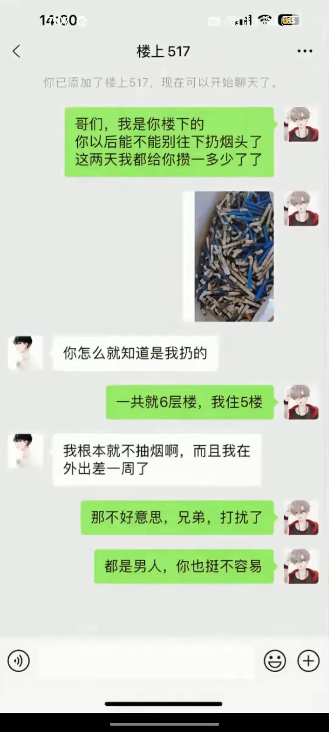 难道是他老婆丢的？ ​​​