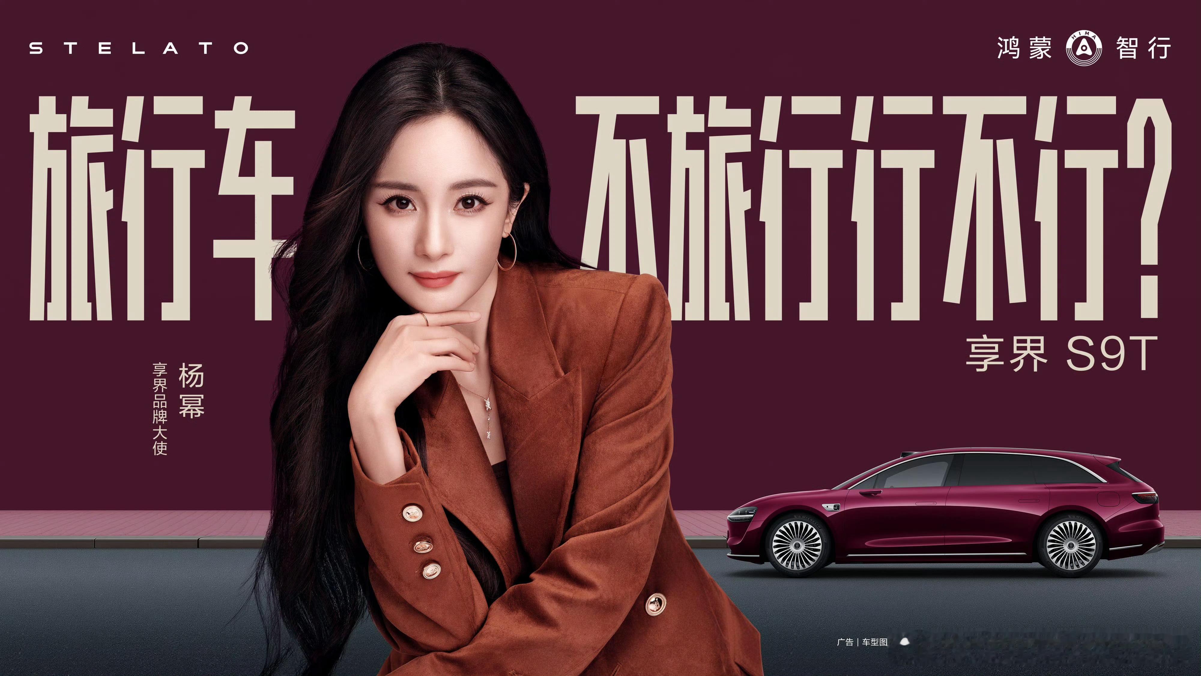 杨幂是真自带资源。之前 旅行车不旅行的活动，杨幂很多代言的品牌都有转发。不搭噶的