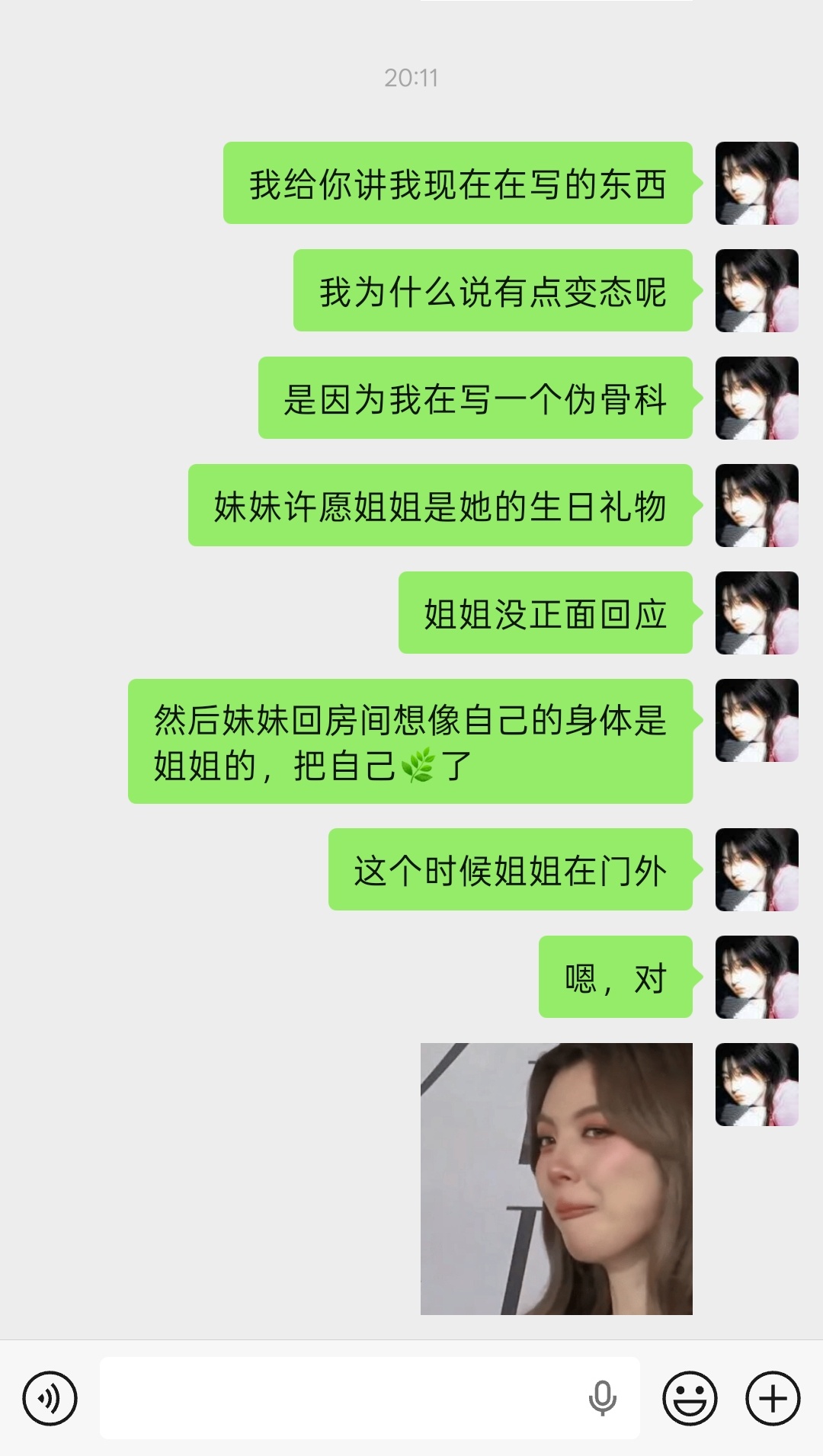 虽然我还没写多少但是我成功的把自己想美了