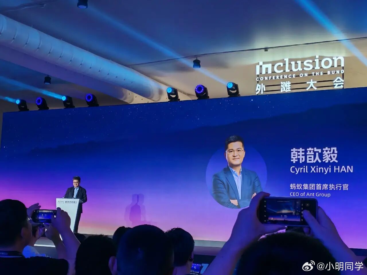 2025外滩大会 “医疗健康专场”见解论坛上，蚂蚁集团首席执行官韩歆毅发言表示，