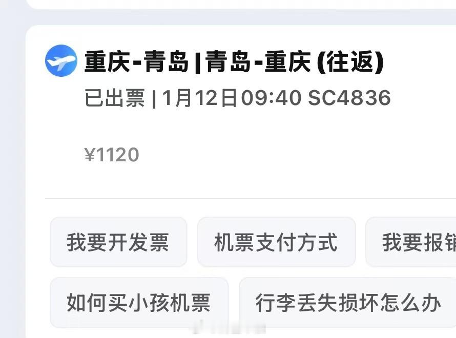 7月不能再以这个价格去吗