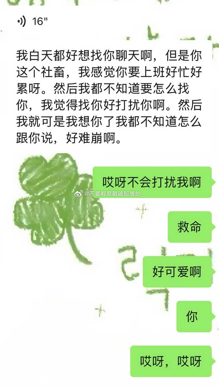 20871【】xxm叽里咕噜说了一大堆后面又一直说想我，啊我快被萌哭了