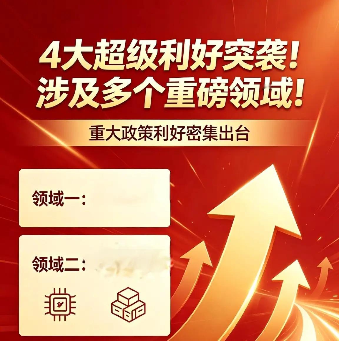 权威发布4大超级利好！涉及多个重磅领域！一、本源悟空-180上线，量子计算迈入百