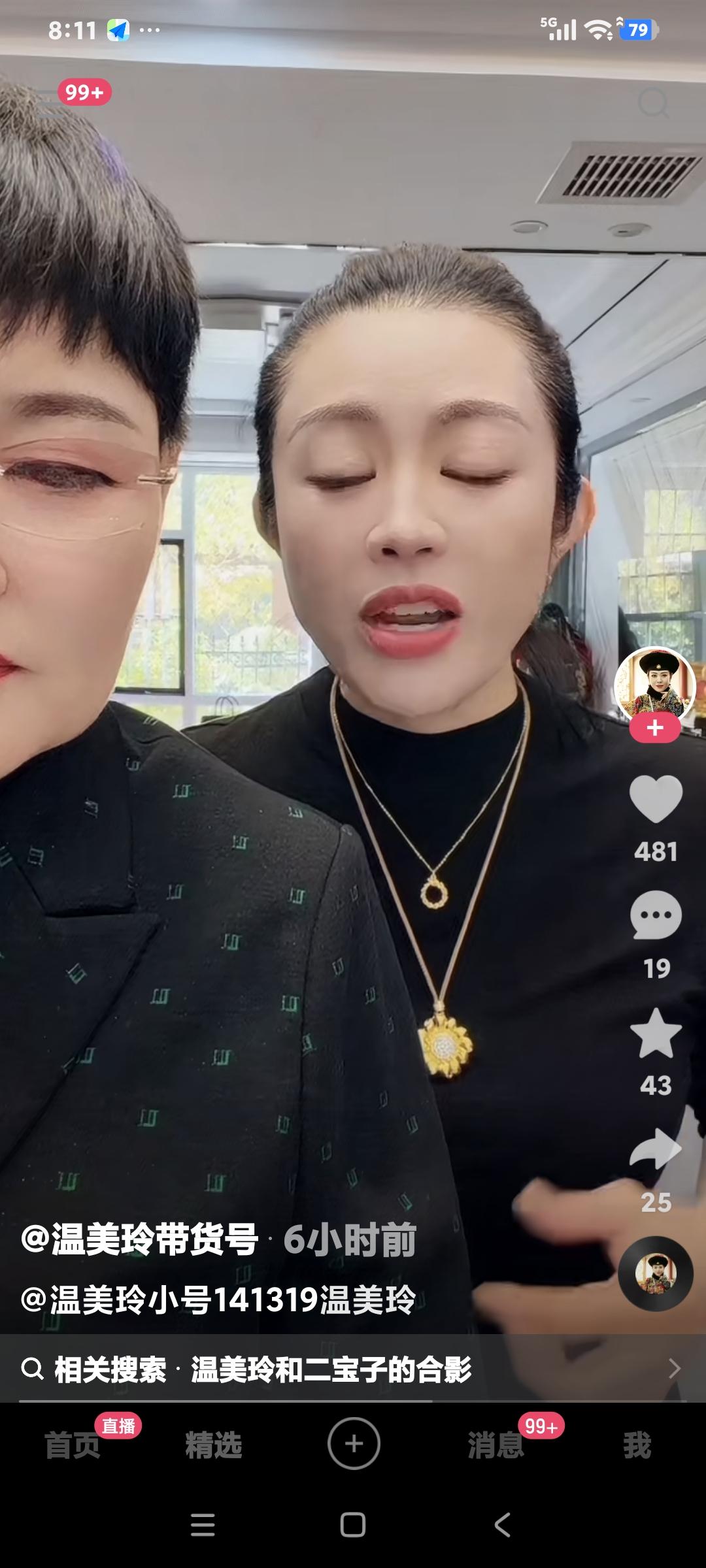 温美玲帮关不服卖货，温美玲说:"我在最低谷的时候，欠外债六十万，别人都不知道，就