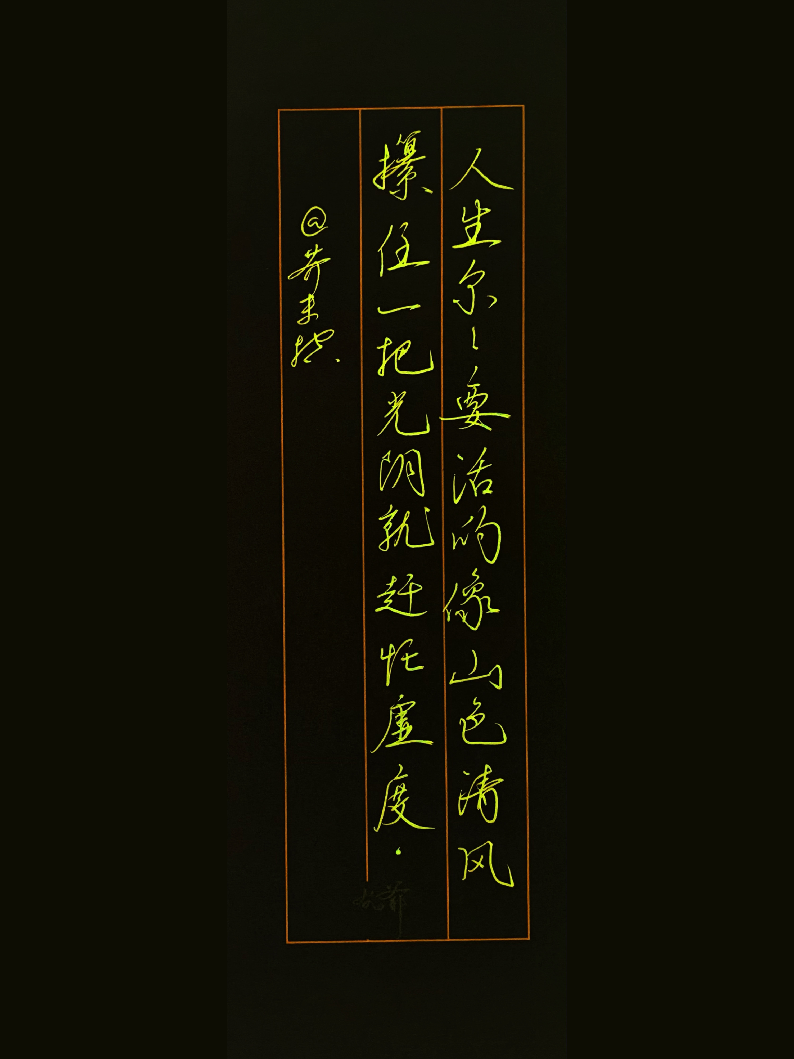 一起写写字[超话] 感谢                   分享的文案，征集文