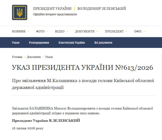 乌克兰总统泽连斯基通过总统令，解除了基辅州和尼古拉耶夫州行政管理部门的负责人尼古