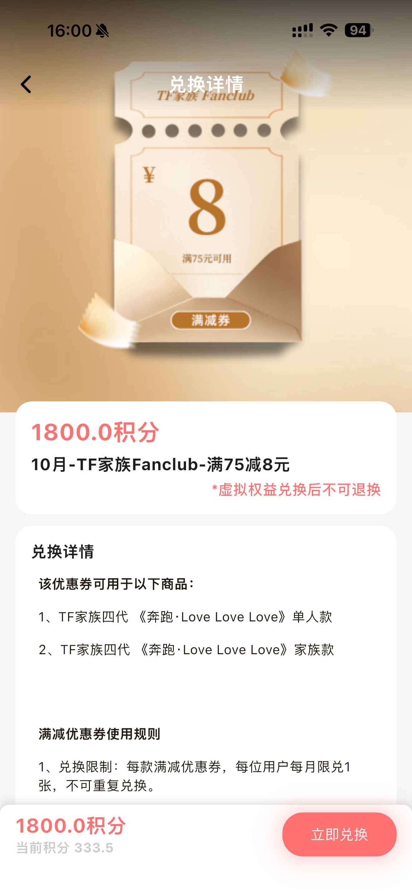 抠4️⃣了 净换一些没人要的 都多长时间了这俩单周还没切完？ ​​​