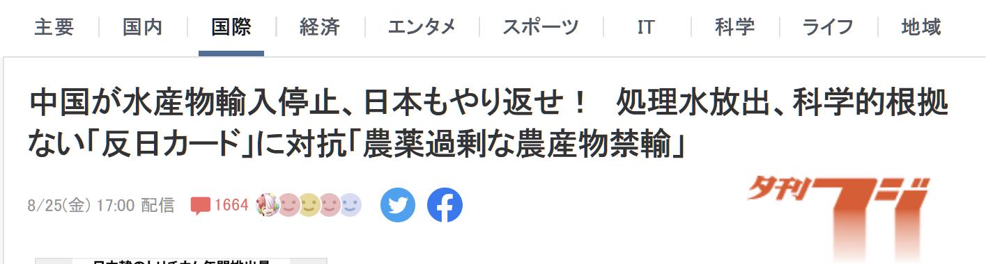 日本有专家说，中国暂停进口日本水产品，日本也应该反击，对中国农产品进行禁运。文章