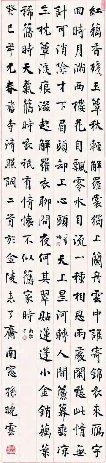 孙晓云的楷书写得其实还可以，有点楷中带行的感觉，写得比较灵活。当然用田蕴章先生的