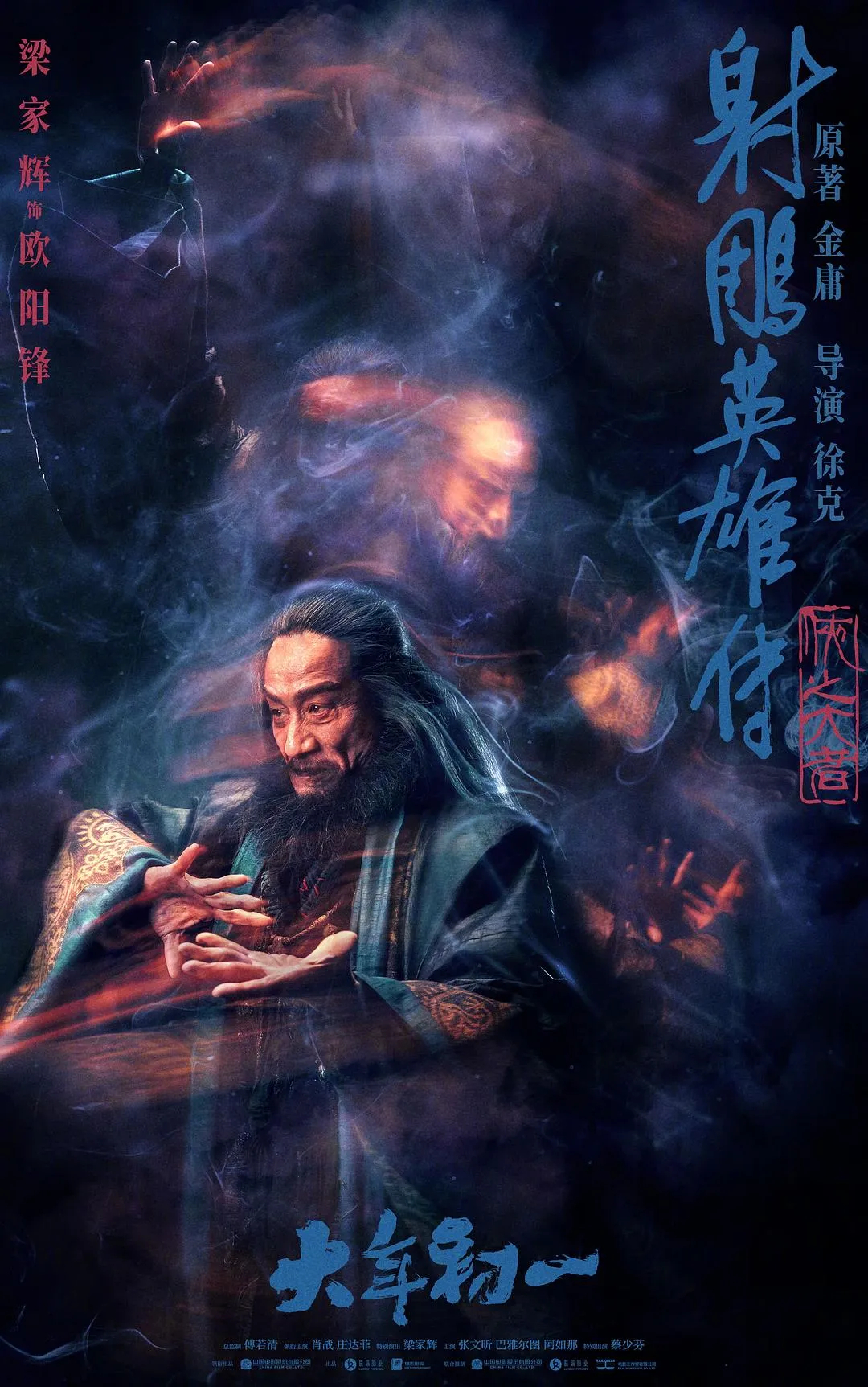 梁家辉觉得西毒不是反派。西毒只是想成为天下武功第一的人，他不是一个反派。他的手法