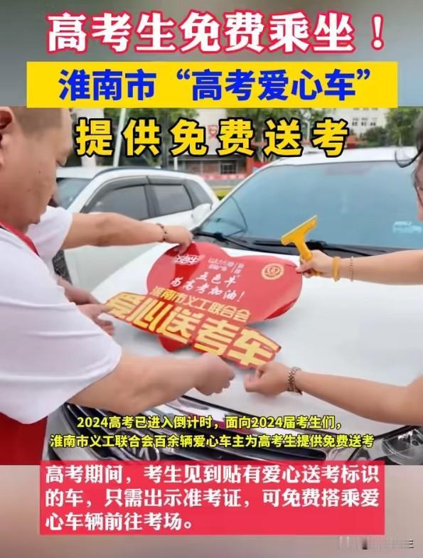 高考免费乘车：善意不贵，但别只在这一天
多地高考期间公交地铁免费，暖心毋庸置疑。