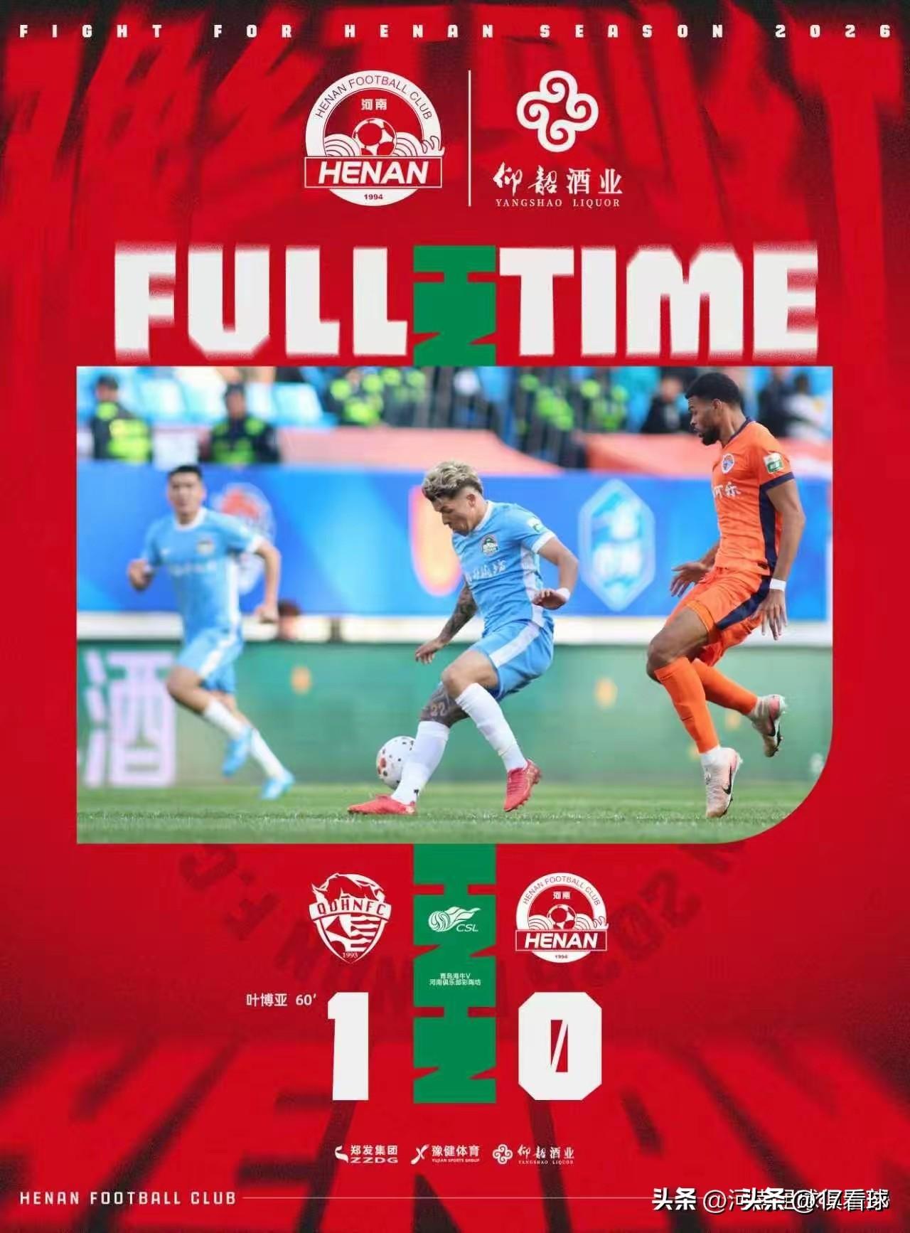 河南俱乐部彩陶坊客战青岛海牛送温暖，机会把握能力差已是老毛病！
中超第4轮河南队