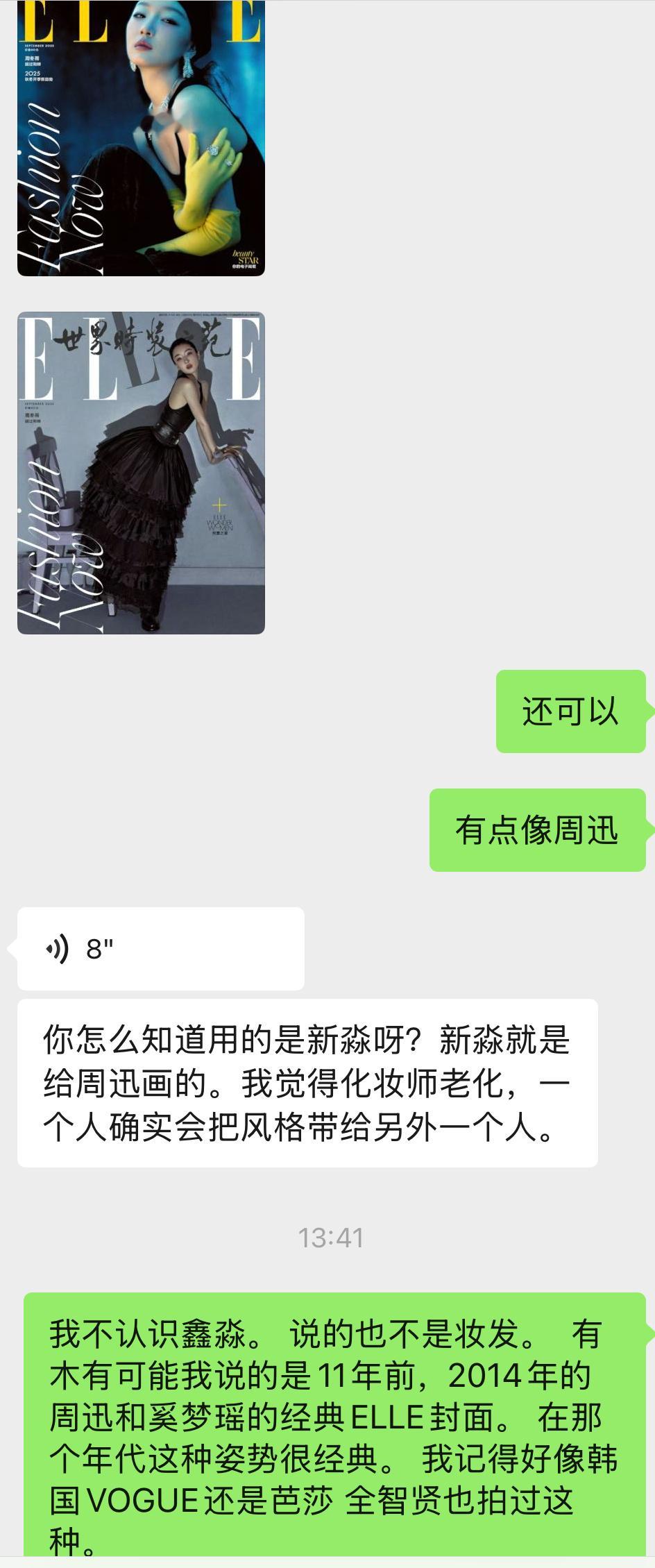 记忆超群， 其实现在杂志很多都喜欢玩儿自己玩儿烂了的东西。 ​​​