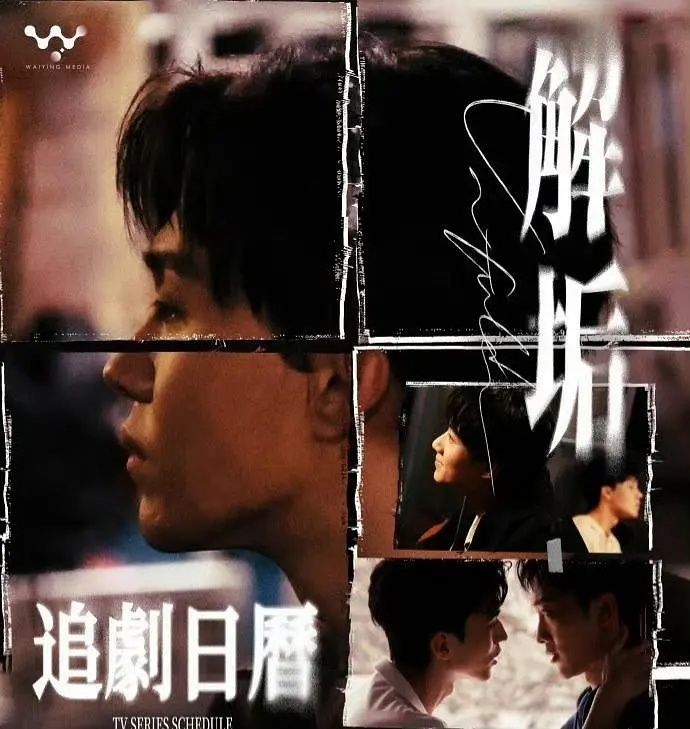 解垢 