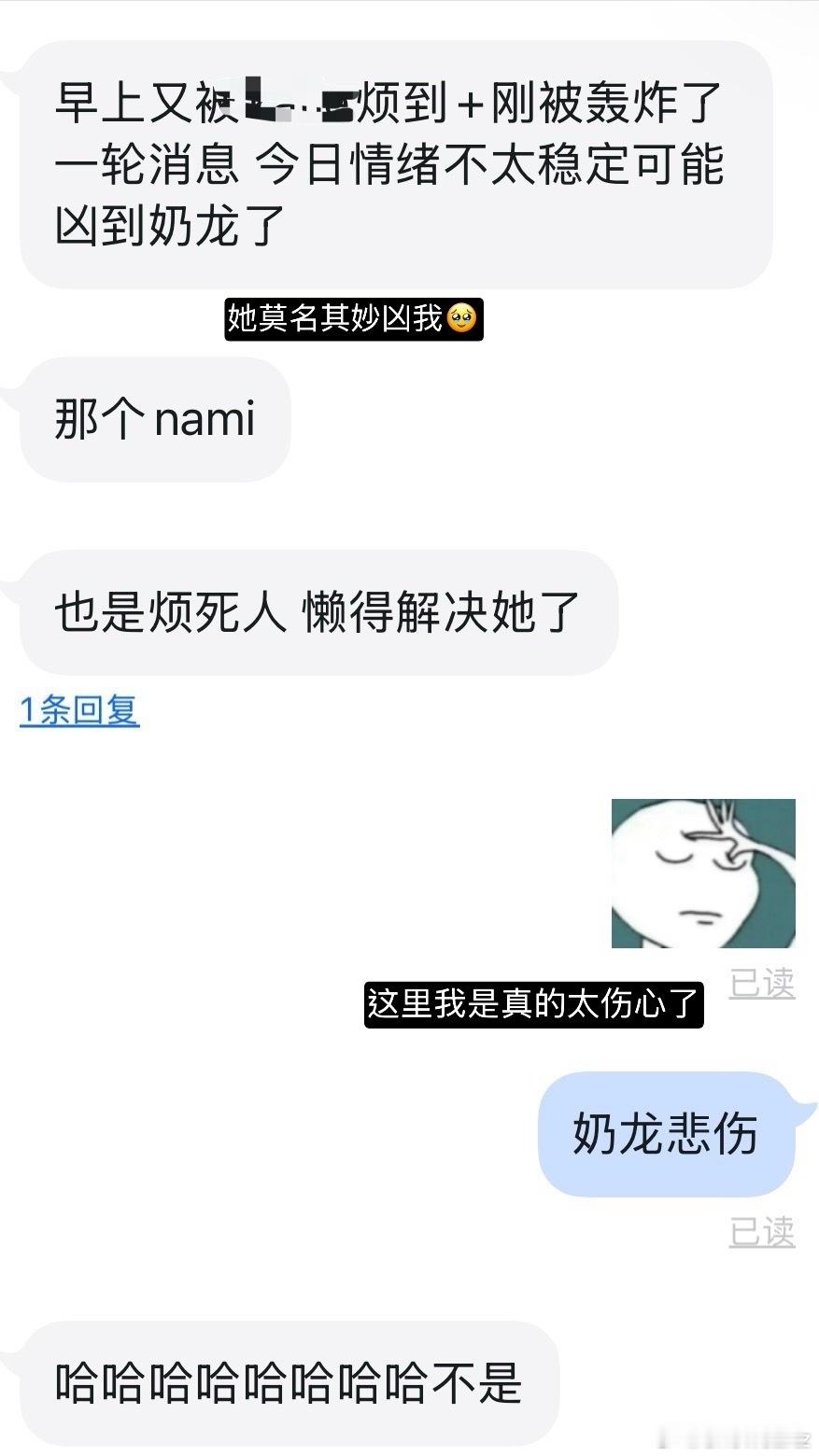 呜呜哄一下就好了 不要凶我ヽ(≧Д≦)ﾉ ​​​