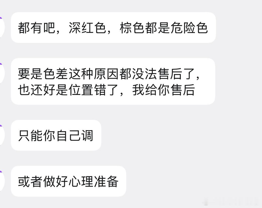 厂家你瞎吗。 