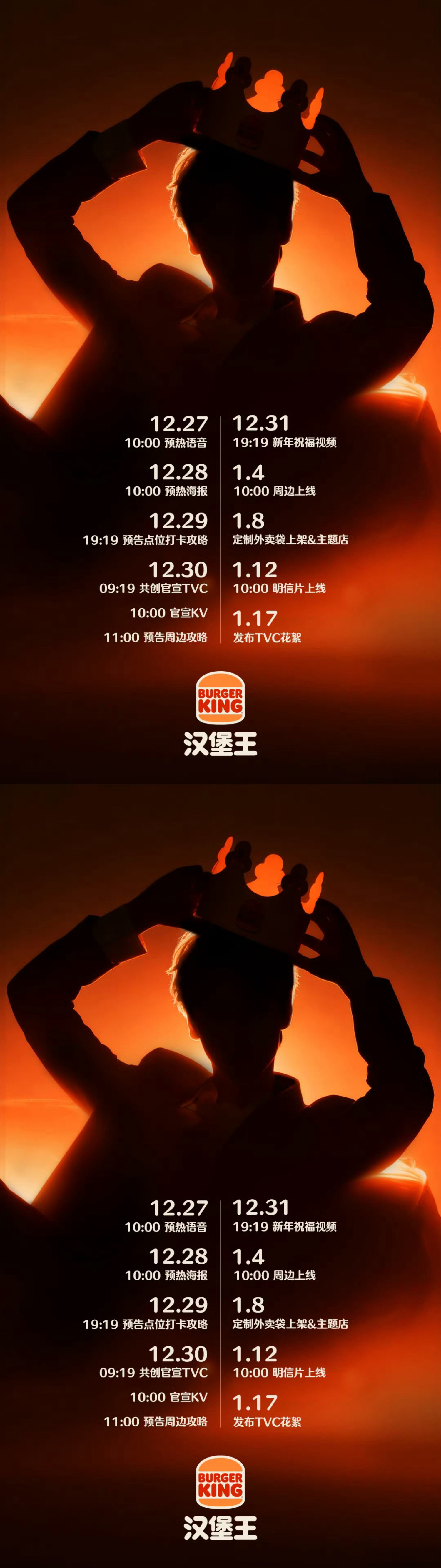 田栩宁汉堡王田栩宁又一商务来袭，代言一个接一个，商业价值杠杠的👍🏻👍🏻 