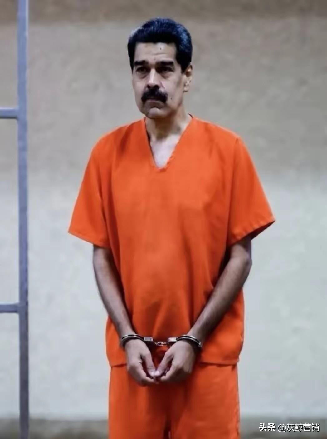 马杜罗已经瘦了一圈了，
美国牢房里吃得不好，
估计也是天天咸菜馒头了，
不可能天