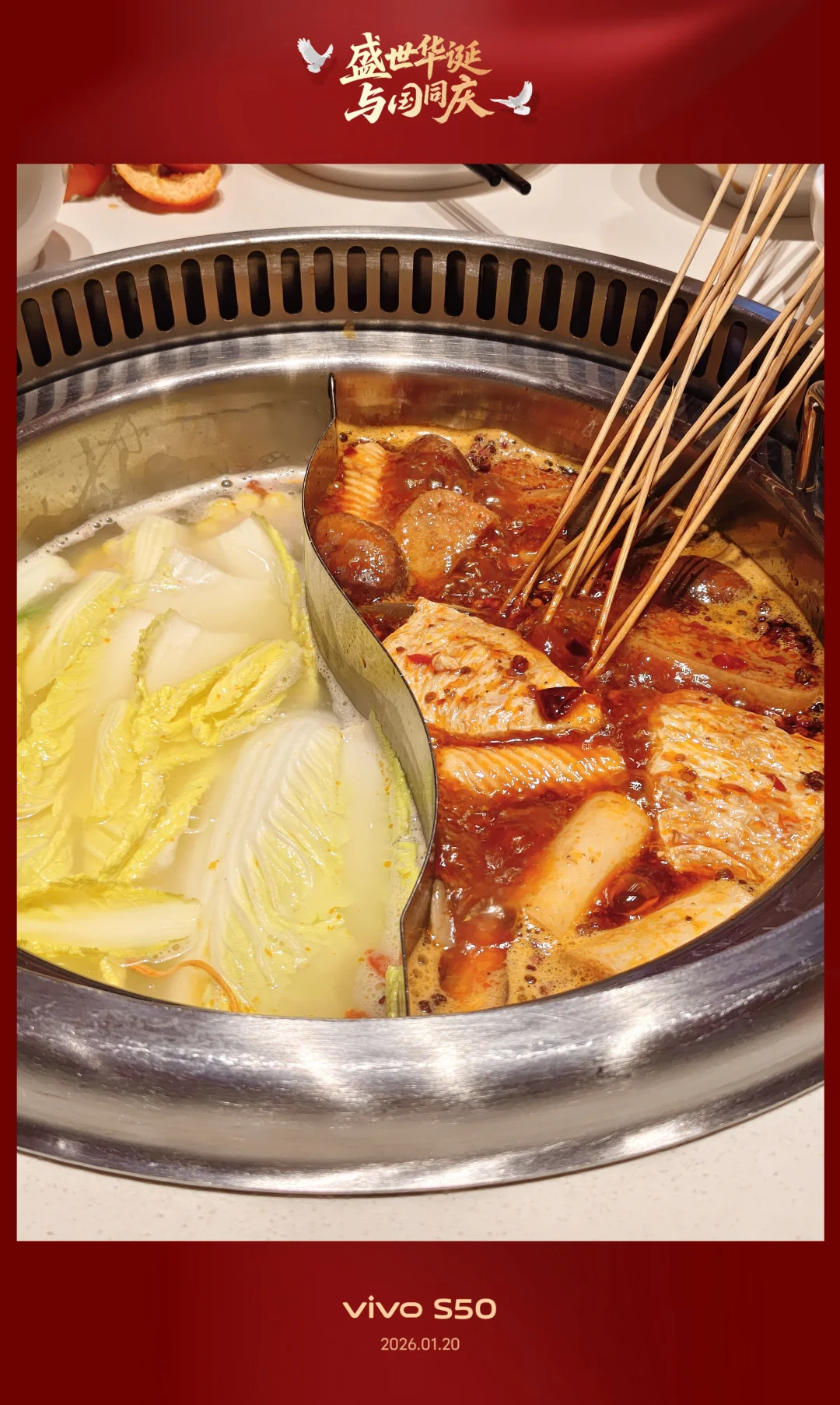 vivoS50，全新的新春水印太有感觉了