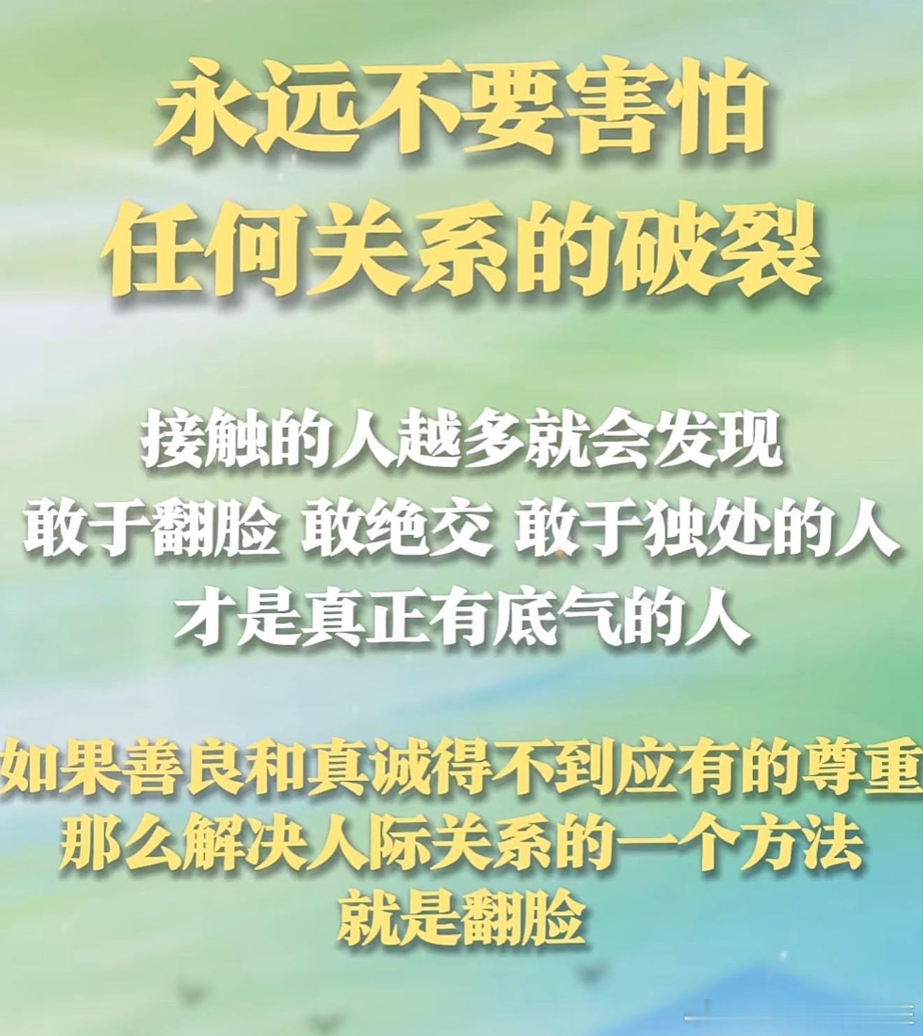 四十不惑了，允许任何人渐行渐远！！！ 