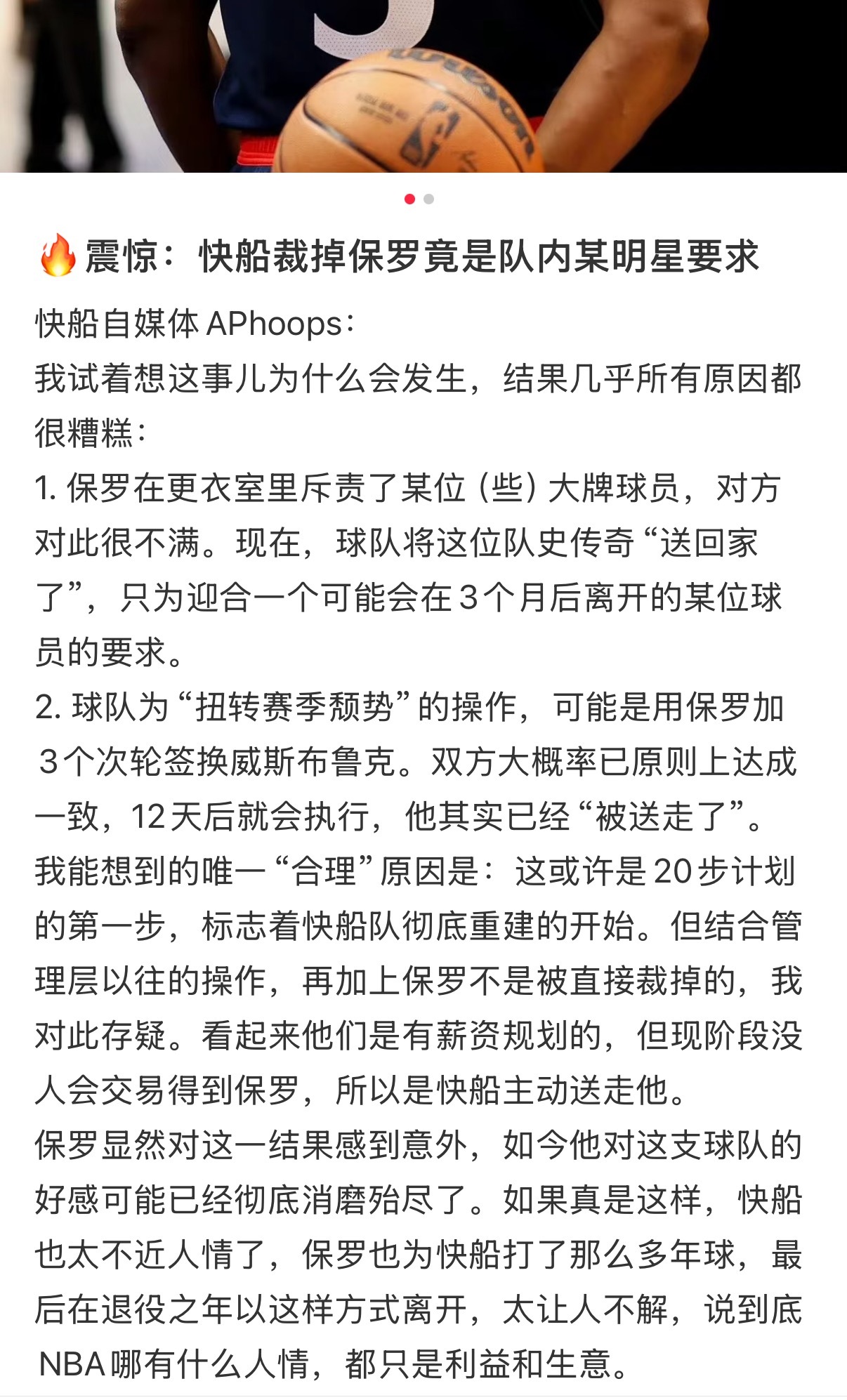 很多人说这个“某大牌”是哈登，哈登这赛季都被当驴用了好吧，有没有可能是喷泰伦·卢