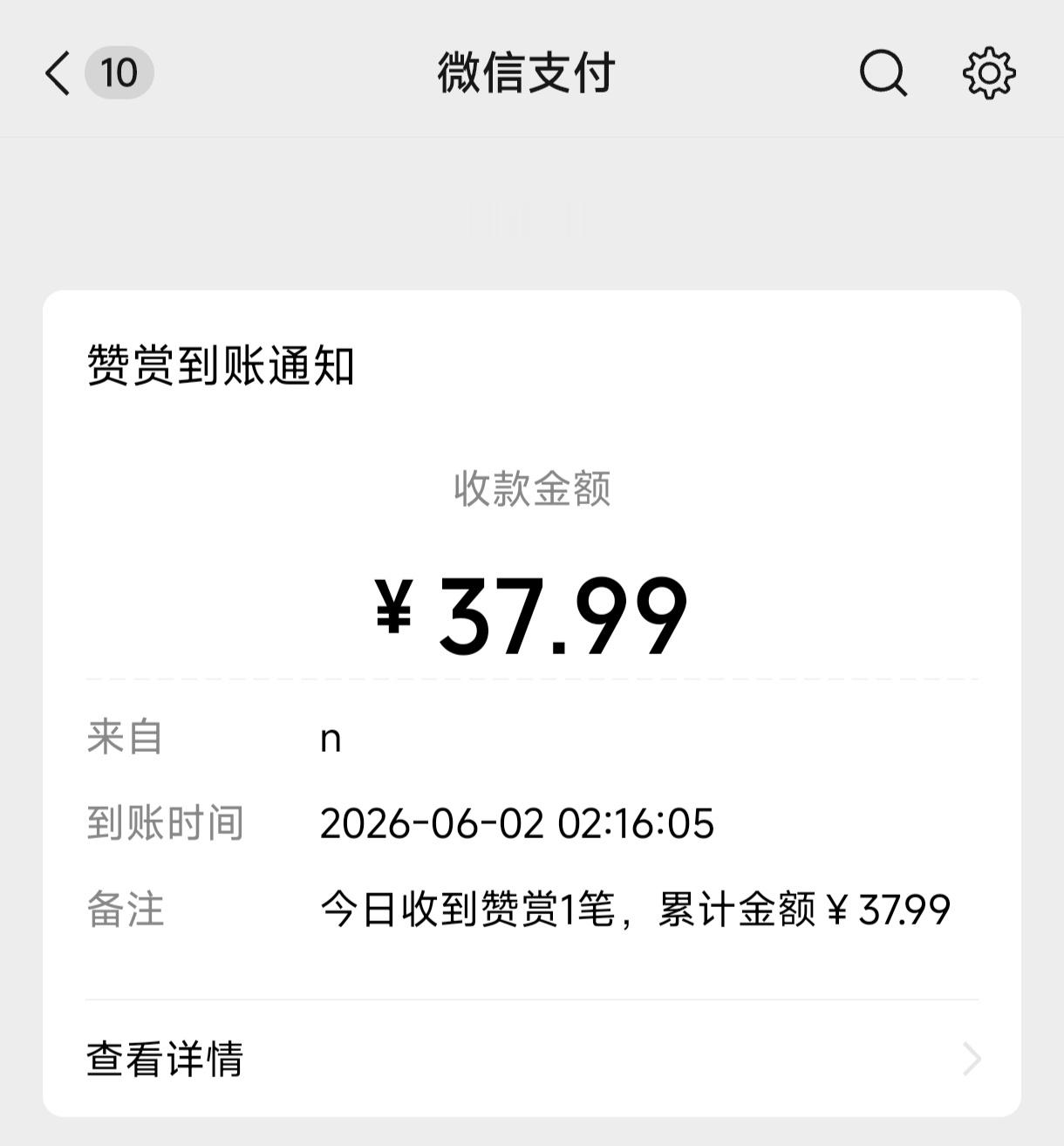 我中奖了，感谢这个猫猫我爱你