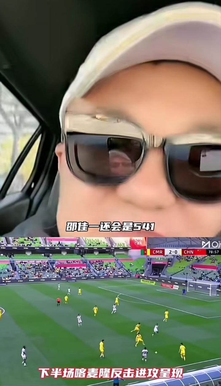 董路认为，国足10分钟丢两球，跟541阵型是没有关系的，球迷要学会独立思考。
他