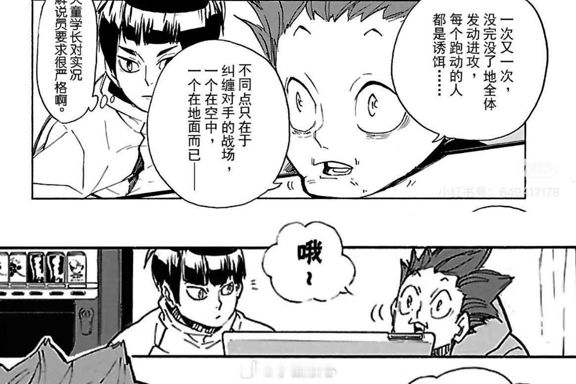偶尔一帅