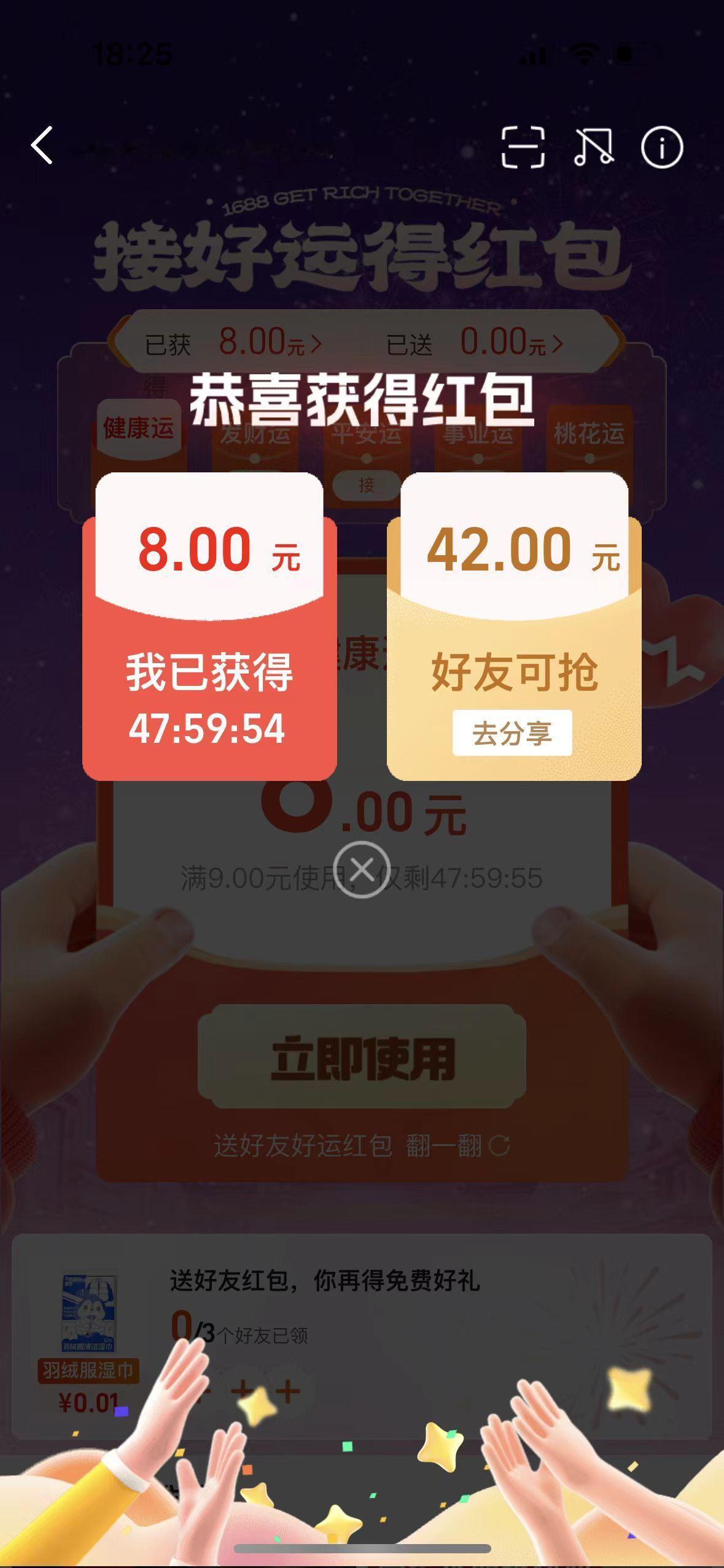 大年初五迎财神 祝大家1688一路发发现在起到1688，还能接到好运红包，最高1