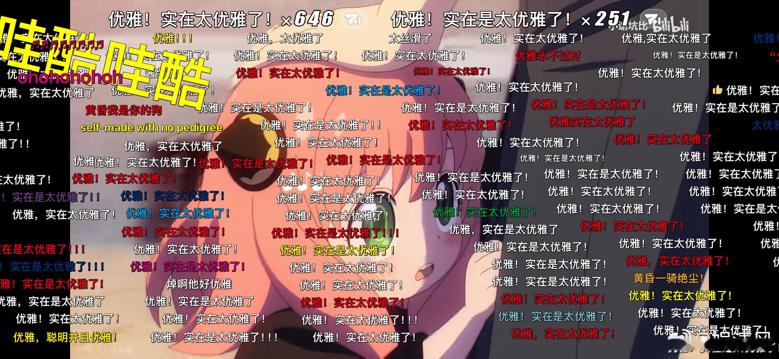 小破站跨晚用尽了力气和手段  2024最美的夜跨年晚会 小破站你也太用心了吧！不