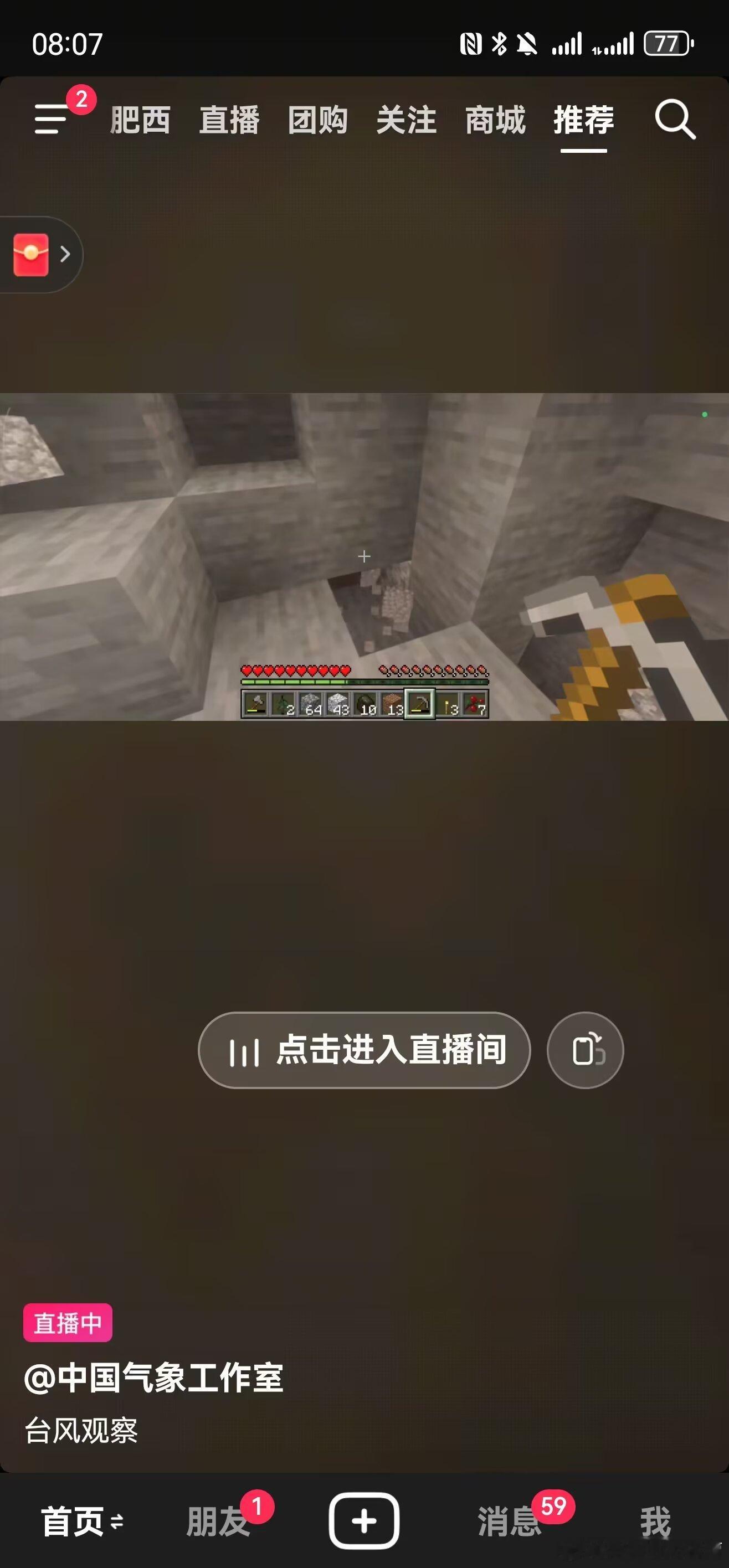 我说怎么最近预报不准桦加沙深圳珠海台风 ​​​