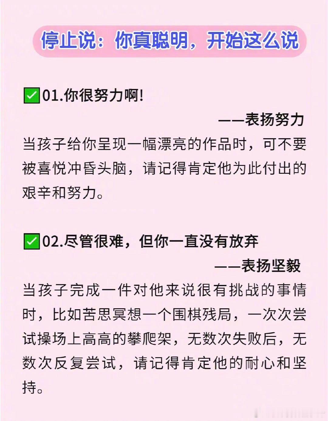 停止夸孩子聪明，正确鼓励孩子的方法在这。 