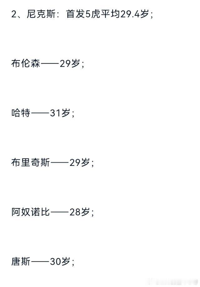 NBA 明天总决赛开始了～战火再燃，让人期待!nba总决赛 尼克斯vs马刺