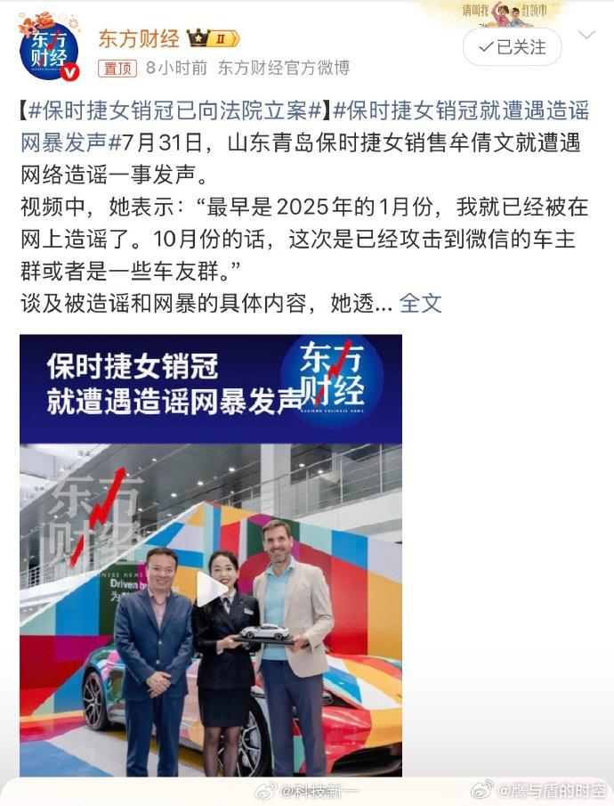 保时捷女销冠已向法院立案青岛保时捷销冠牟倩文持续一年多的维权迎来关键进展，她正式