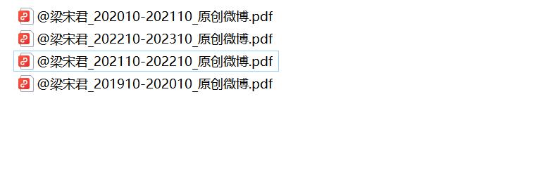 按提供的方法，也保存了近几年的博文 ​​​