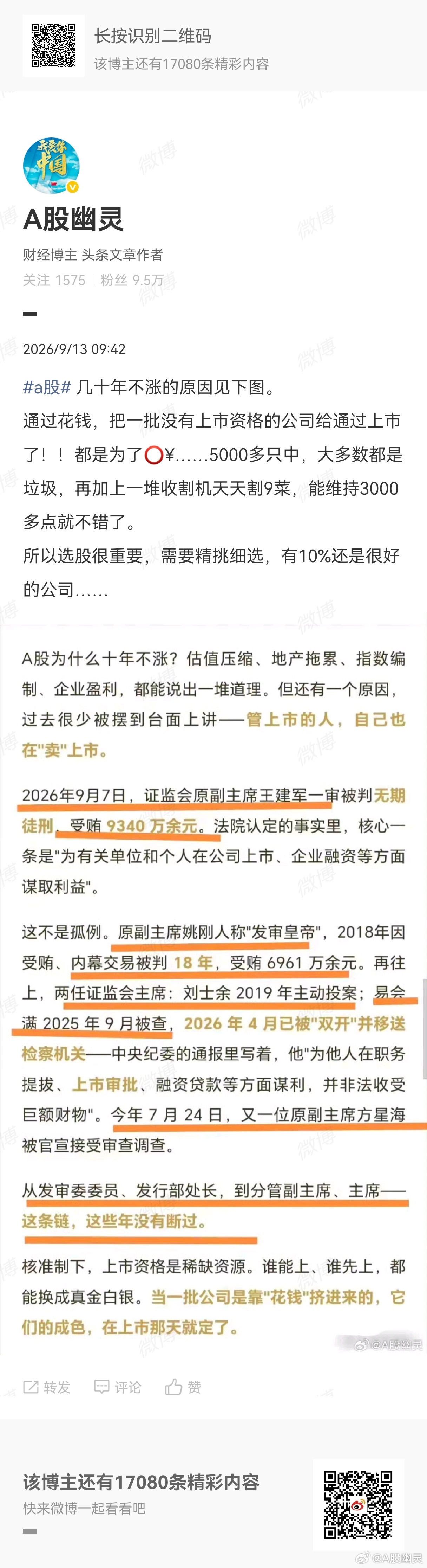 a股教育 …… ​​​