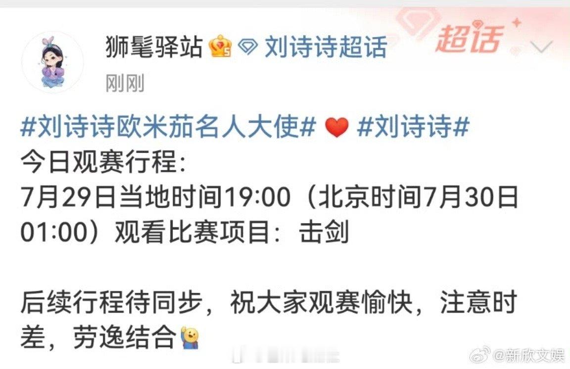 #刘诗诗也在看奥运比赛# ​​​