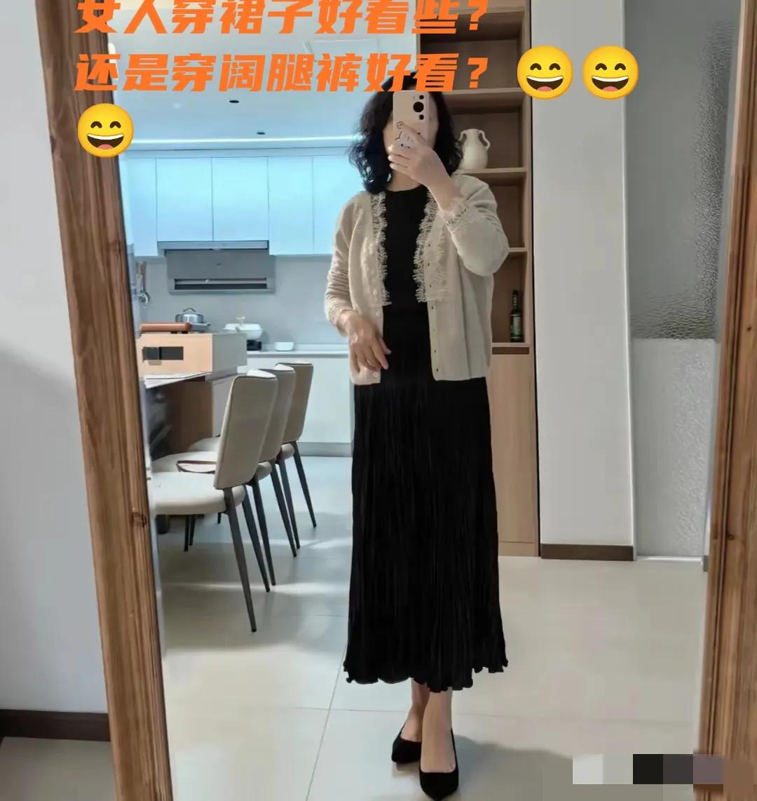 女人是穿裙子好看？还是穿裤子好看呢？男士们，一定要讲实话哦！[大笑]我喜欢穿裙子