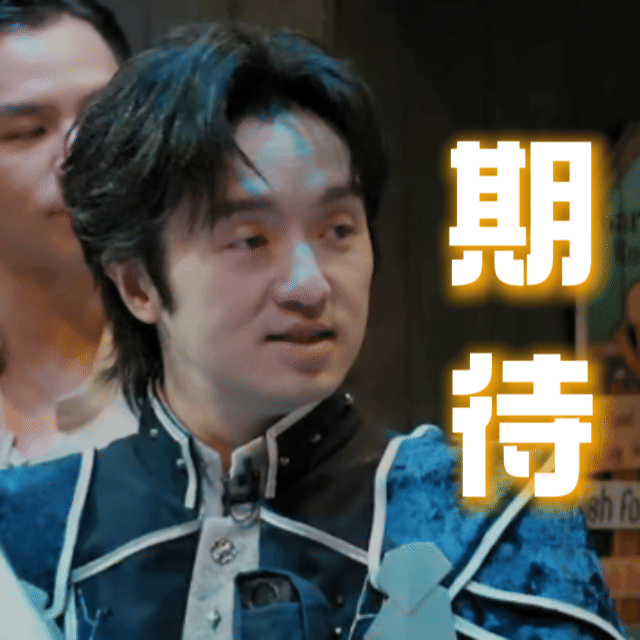 密室大逃脱大神版 的表情和副本世界一样丰富多彩😎 ​​​