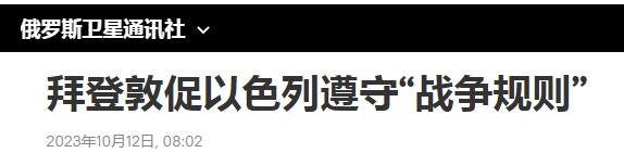 美国罕见警告以色列： 砍人，可以，但是必须遵守“战争规则”！ 

美国这么做的根