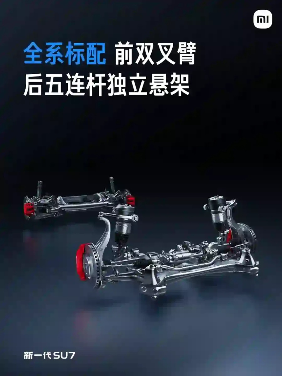 3月19日，小米SU7新一代车型正式亮相，其所搭载的小米蛟龙底盘也同步推出。小米