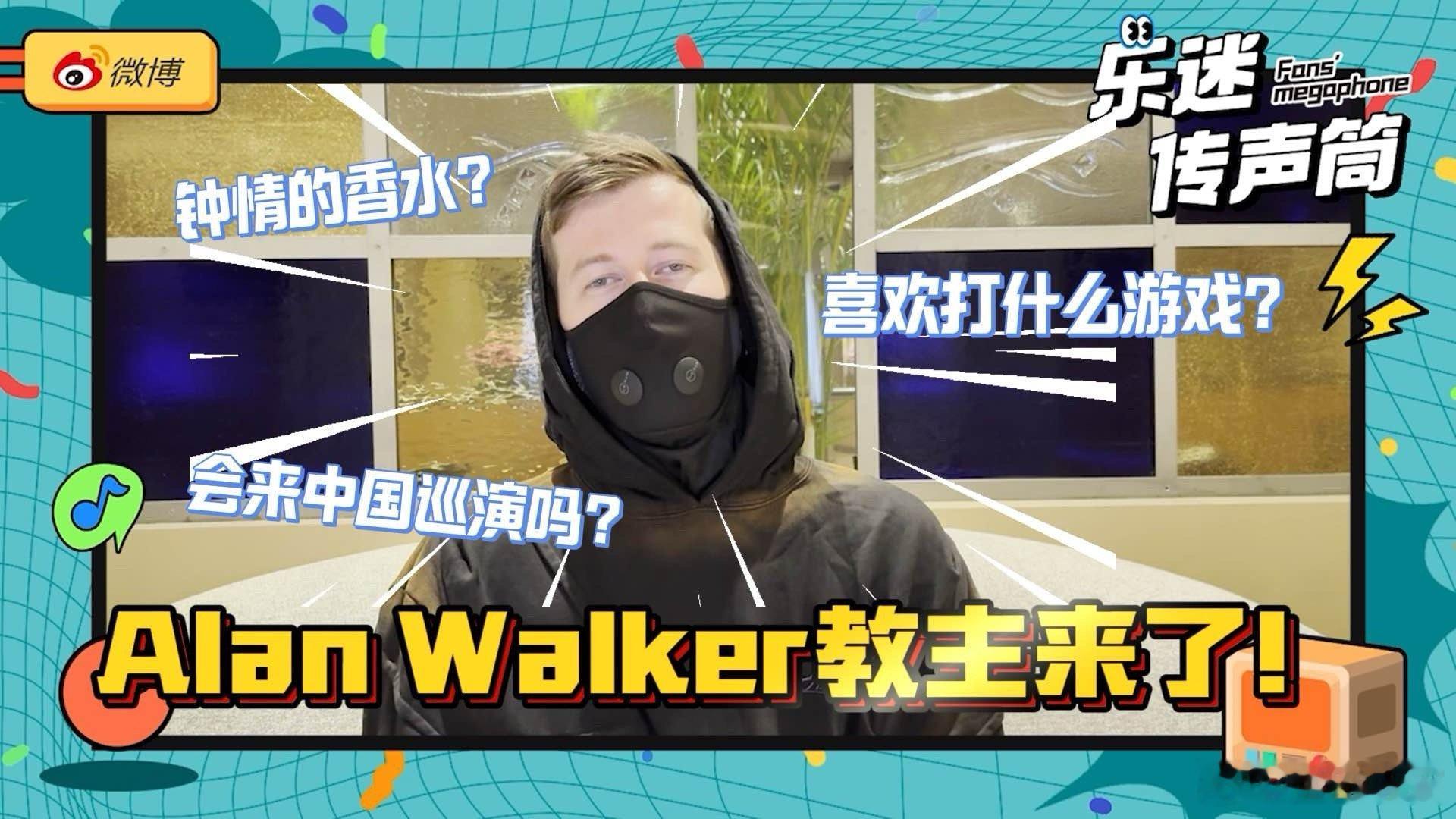 🌟 音乐让我们更贴近！教主年底来中国巡演？看视频解答巡演城市、最新作品和爱玩的
