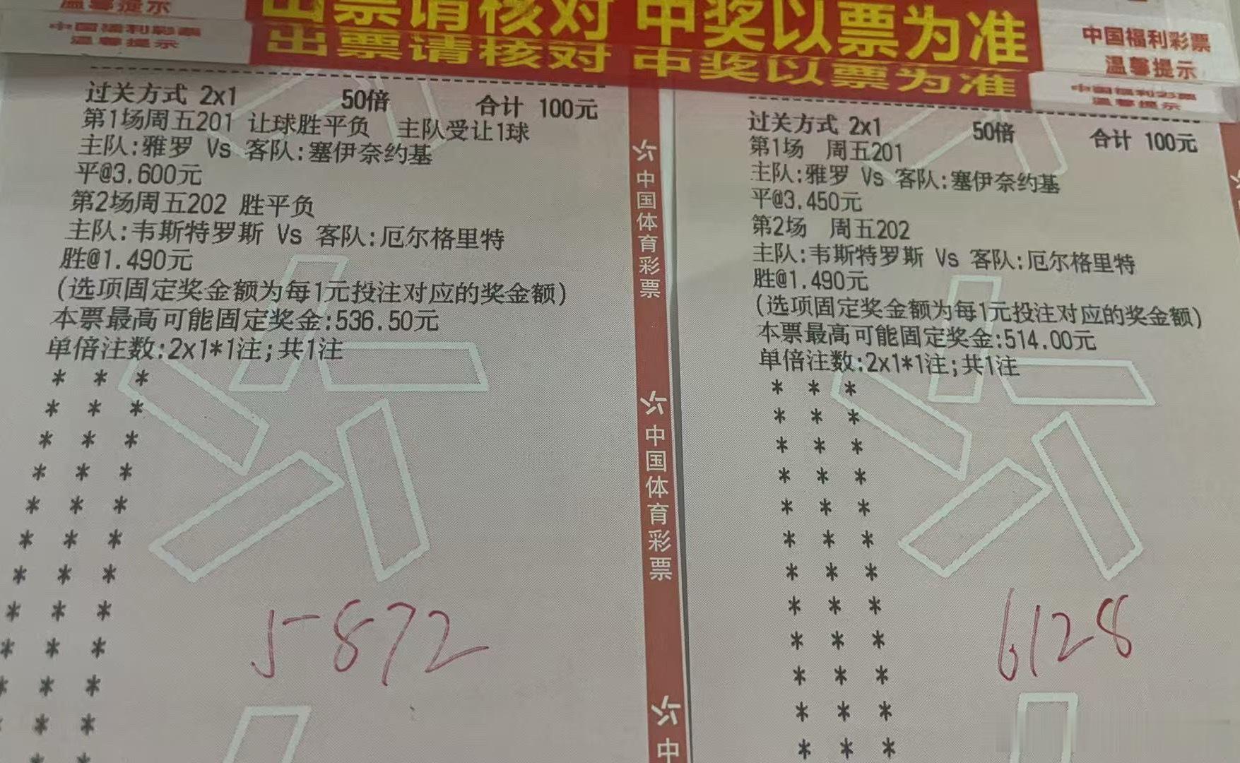 7月24日组合如下雅罗vs塞伊奈 双屏韦斯特罗vs厄格里特 胜足球的魅力每日足球