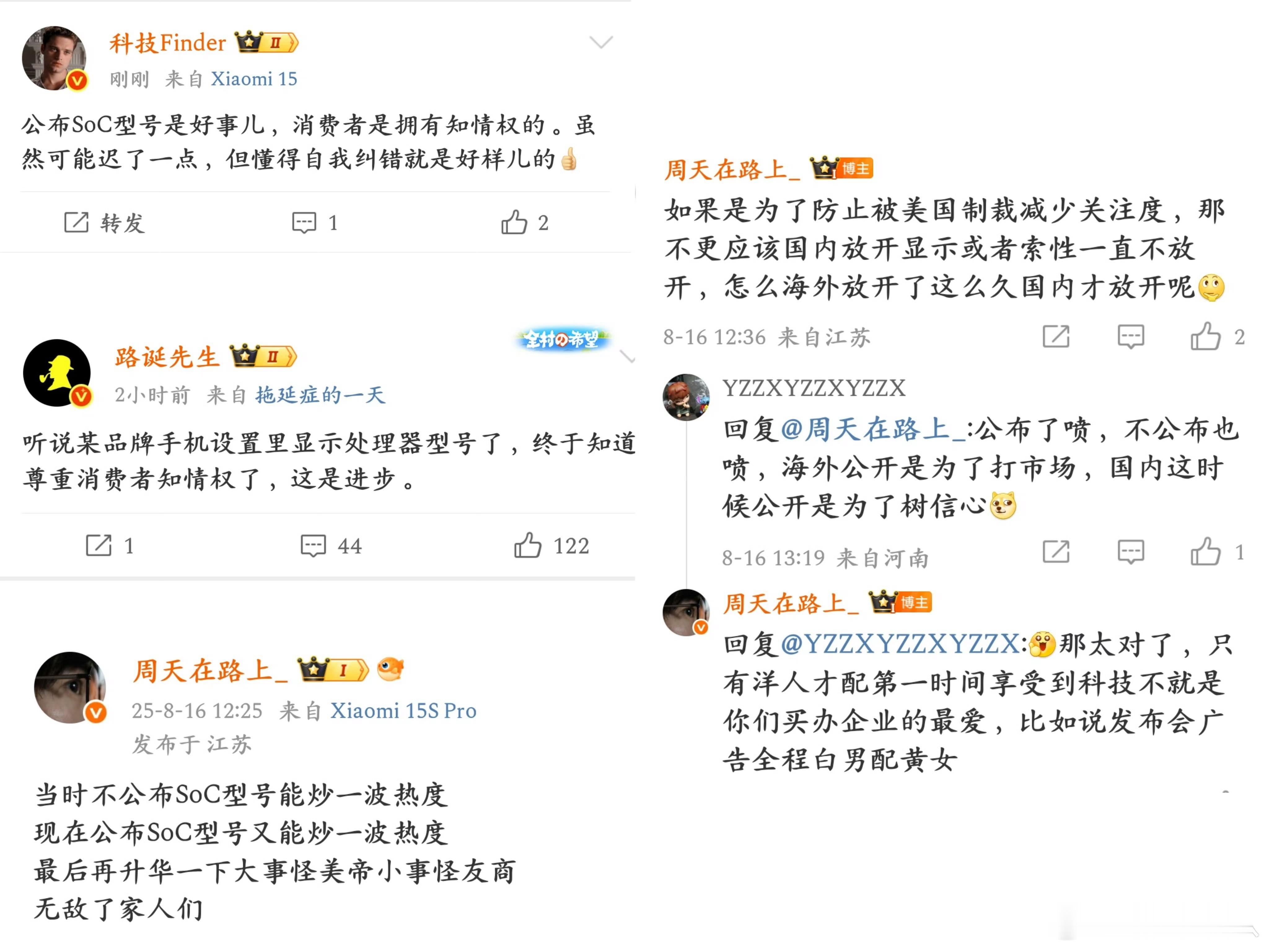 在他们眼里，华为怎么样做都是错的？ ​​​