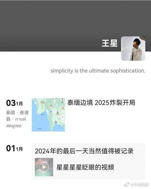 【王星弟弟已与其通视频电话##女演员称王星一天收入不到208元#
