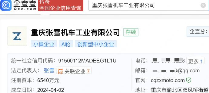 张雪机车业务新增货物进出口【张雪机车新增货物进出口业务】2026 年 4 月，摩