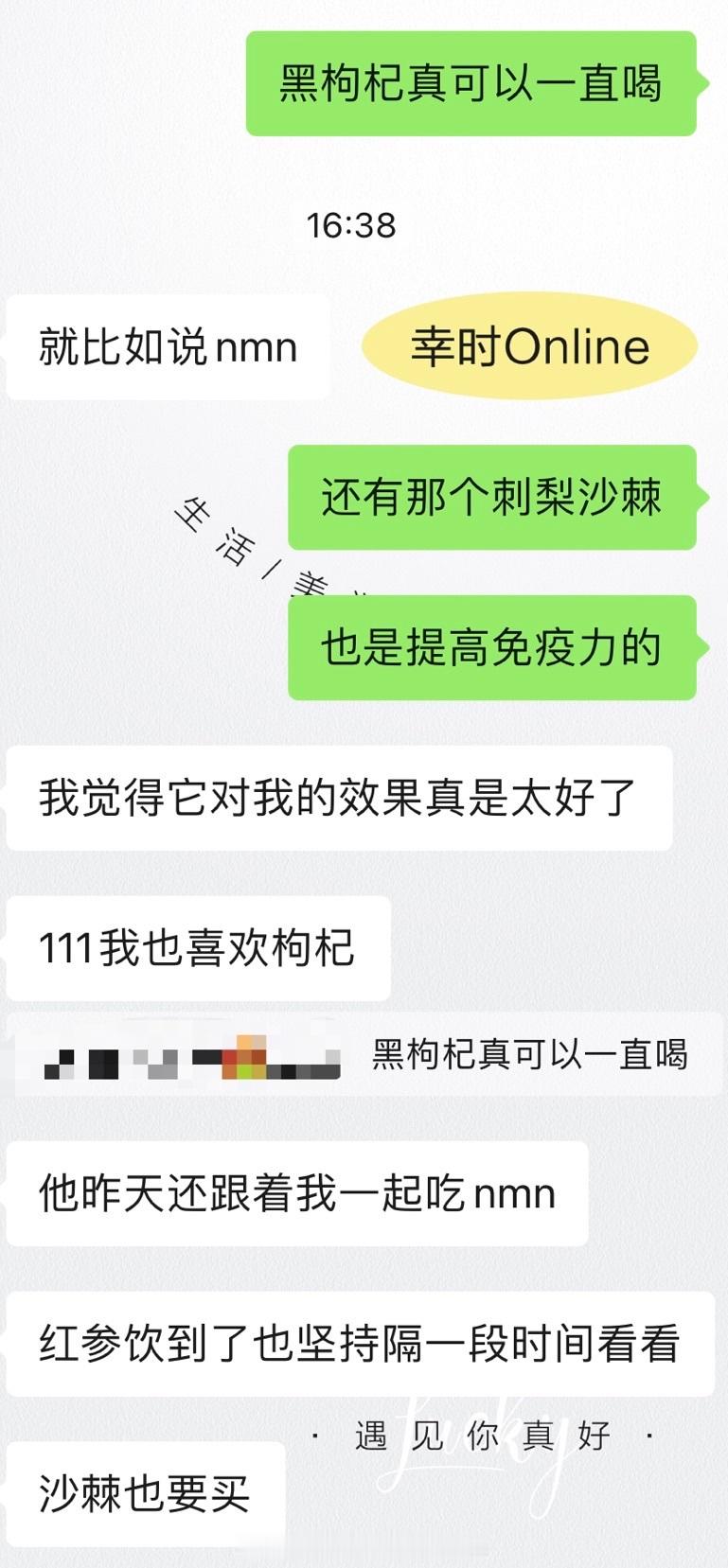 黑枸杞功效反馈：提高免疫力 不容易生病✔️还有很多说免疫力提高了很久没有生过病了