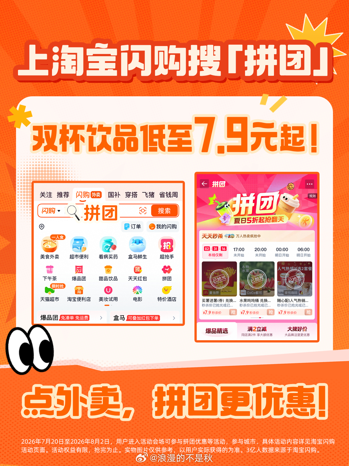 人真的可以幸福到这般境地 周末下午最动人的声音：吸管戳破奶茶封膜的那一声“噗”。