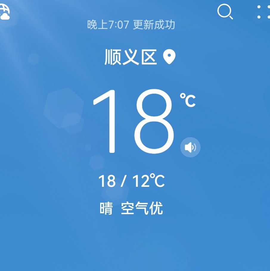 这是夏天嘛 